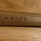Aito Japanilainen Tanto veitsi - pikkukuva 4