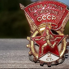 CCCR - Emalinen merkki 2 Luokka. Halkaisija - 32 mm. - pikkukuva 2