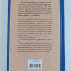 Vasiliy Makarovich Shukshin : Nechayannyy vystrel - rasskazy - pikkukuva 2