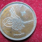 10 para 1477/4-1863 Ottomaanien valtakunta-Turkki - pikkukuva 2