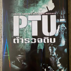 [DVD] PTU - POLICE TACTICAL UNIT - pikkukuva 1