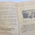 VANHA Ohjekirja CCCP Kamera Zorki Leica Kopio 1950-l - pikkukuva 2