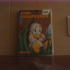 RUMA ANKANPOIKANEN DVD R2 (EI HV) - pikkukuva 1