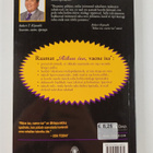 Robert T Kiyosaki : Rikas isa, vaene isa : sellest, mida ... - pikkukuva 2