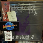 NUNSLAUGHTER - DAMNED IN JAPAN UUSI 4 X 7" BOX - pikkukuva 1