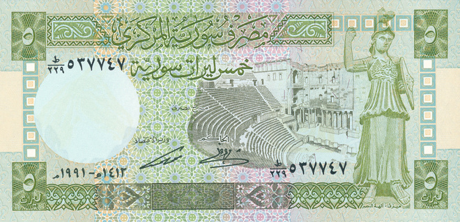 Syria 5 Pounds 1991 #535