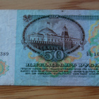 * Venäjä, 50 ruplaa 1991 Neuvostoliitto * - pikkukuva 2