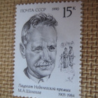 CCCP 1990: Nobelisteja - pikkukuva 5