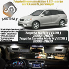 Toyota Matrix (E130) Sisätilan LED-sarja 6-osain - pikkukuva 1