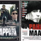2 KPL DVD ELOKUVIA - pikkukuva 1