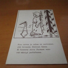 Kun varma ja vakaa kp -1941 - pikkukuva 1