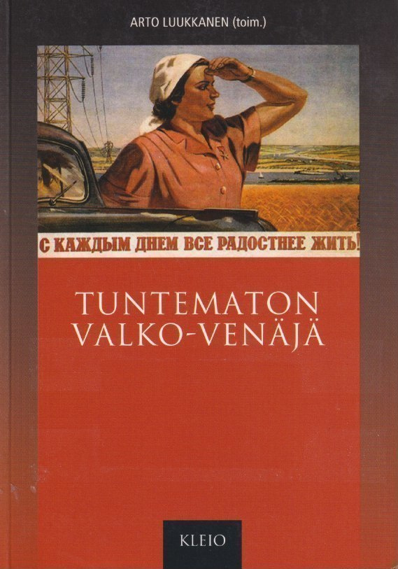 Arto Luukkanen (toim.): Tuntematon Valko-Venäjä