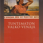 Arto Luukkanen (toim.): Tuntematon Valko-Venäjä - pikkukuva 1