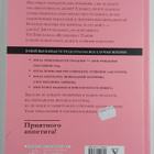 Tanya Romantcevich : Kypinapm s Taney - Luchshie recepty - pikkukuva 2