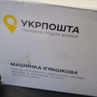 Ukraina: postirekka - pikkukuva 5