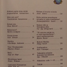 Maailman lapsia - Satumaa 10 (sid.) - pikkukuva 2