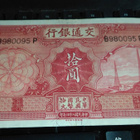 China Kiina 10 Yuan 1935 XF - pikkukuva 1