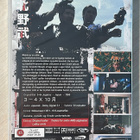 Takeshi Kitano: BOILING POINT (1990) uusi ja muoveissa - pikkukuva 2