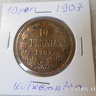10  penniä  1907  kulkematon.  tasaisesti  patinoitunut . - pikkukuva 5
