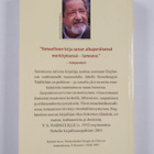 V. S. Naipaul : Saapumisen arvoitus - pikkukuva 2