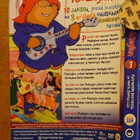 dvd, Karhuherra Paddington 3 [anime] - pikkukuva 2