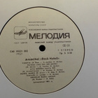 ROCK HOTEL  :::  ROCK HOTEL  :::  VINYYLI   LP    USSR 1983 - pikkukuva 3
