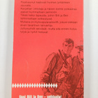 Marshall Grover ym. : Bill ja Ben ja postivaunut - pikkukuva 2