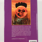 Stephen King : Musta torni 4 : Velho - pikkukuva 2