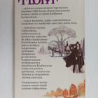 Anne Weale : Flora - pikkukuva 2