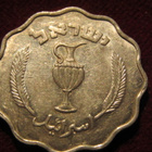 10 pruta 1952 . Israel - pikkukuva 2