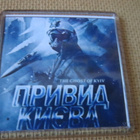 Ukraina: jääkaappimagneetti - Kiova - pikkukuva 1