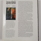 Juhani (toim.) Niemi : Lyseon elämää : 1873-1998 : Hämeen... - pikkukuva 2