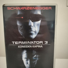 Terminator 3-koneiden kapina - pikkukuva 1