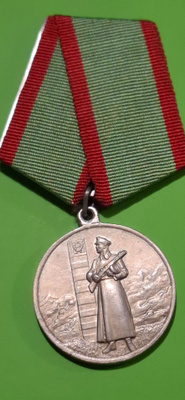 Valtionrajan vartioinnin kunniamerkki