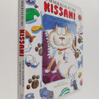 David Alderton : Kissani : lemmikkialbumi - pikkukuva 1