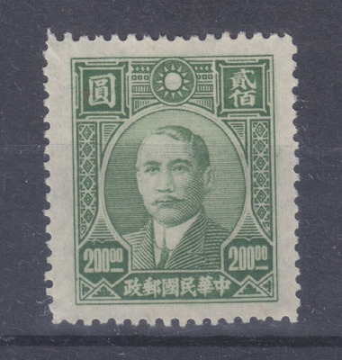 Kiina 1946  Mi 696
