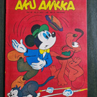 Aku Ankka 1971/45 - pikkukuva 1