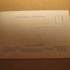 CCCP: risteilyalus "Pobeda" - pikkukuva 2
