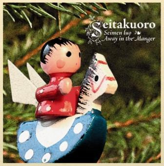 Seitakuoro - Seimen luo - Away In The Manger CD