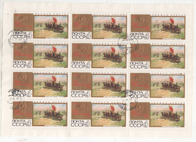 CCCP 1967 Mi 3412 arkki