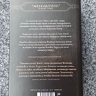 George R. R. Martin; Tuli ja Veri - pikkukuva 2