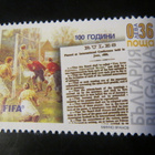 Bulgaria 2003: postimerkkisarja - FIFA 100 v. - pikkukuva 3
