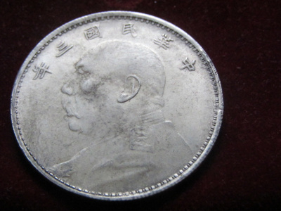 1 yuan 1914. "Fat Man Silver Dollar" Kiina. Replika