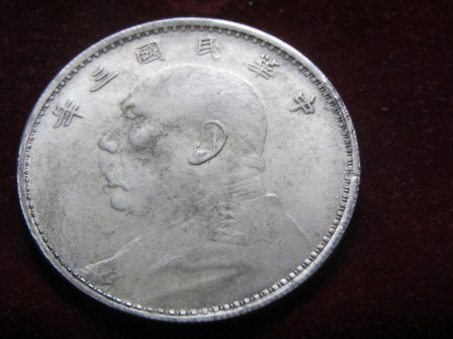 1 yuan 1914. "Fat Man Silver Dollar"  Kiina. Replika