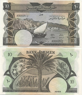 South Yemen 10 Dinars v.1984 (P-9b) UNC
