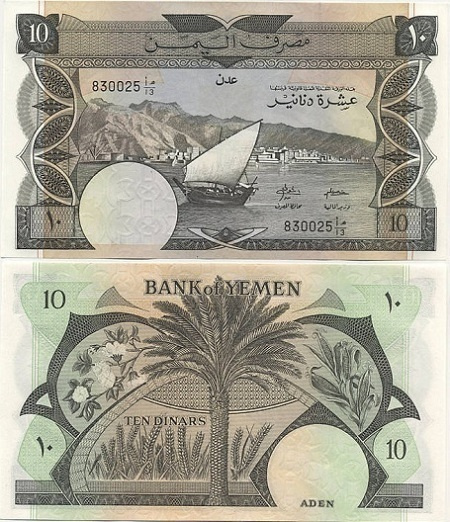 South Yemen 10 Dinars v.1984 (P-9b) UNC