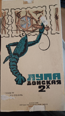 Suurennuslasi rapu