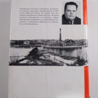 Olli Vuorinen : Valkeakosken historia 1 : Tehdaskylästä k... - pikkukuva 2
