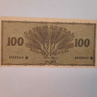 100 mk 1955 * - pikkukuva 1