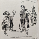 Tuhat ja yksi yötä /ensipainos v. 1922 - pikkukuva 2